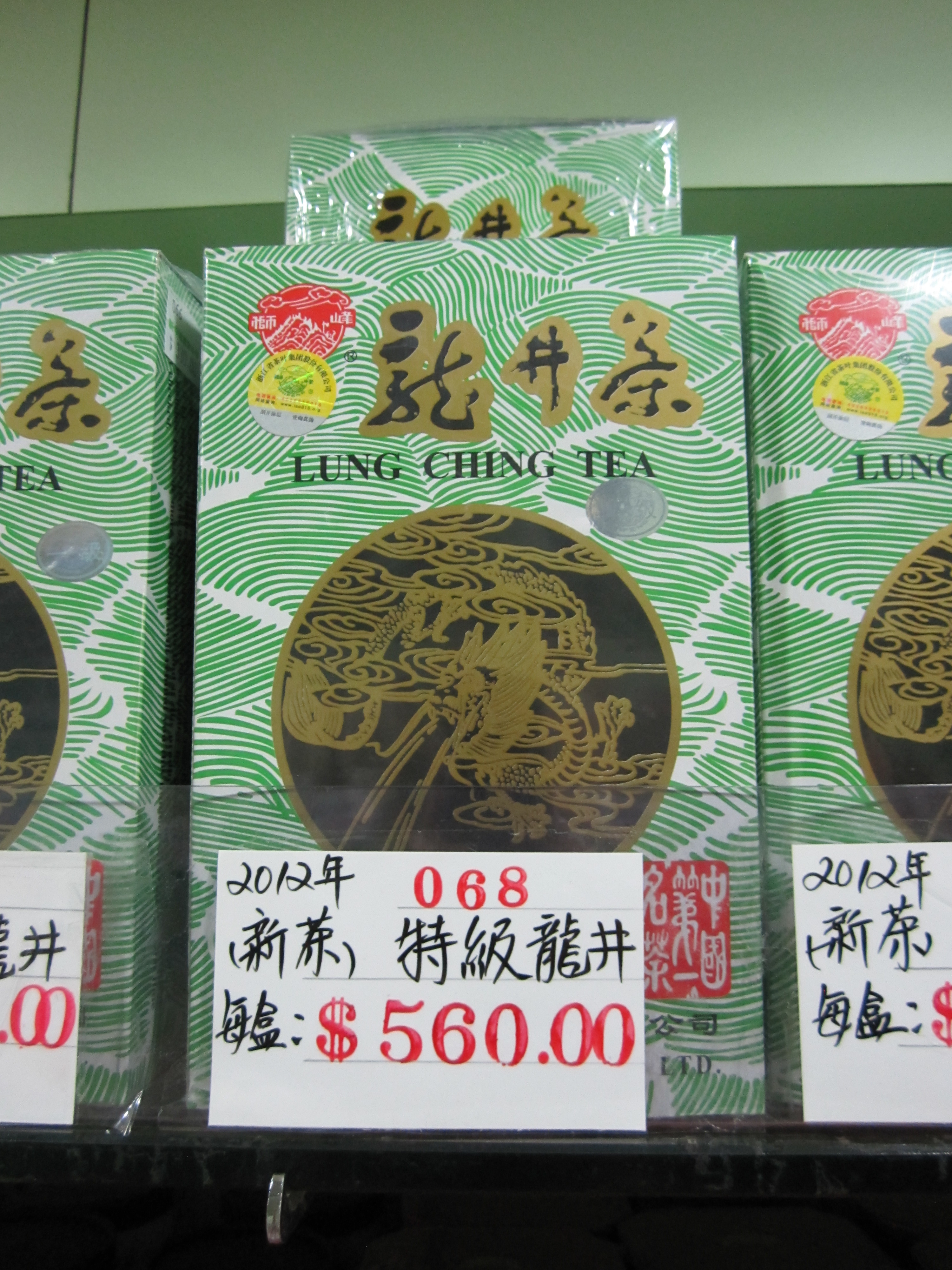 G68 (2012年）新茶　特級龍井.JPG